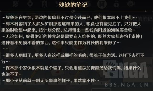 原神长次后续宝箱