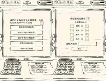 暴走英雄坛属性系统揭秘