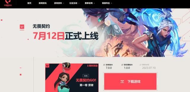 无畏契约禁止val61详细信息