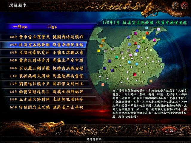 三国志9进攻策略全面解析