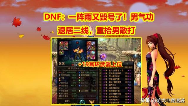 dnf手游气功和散打哪个好