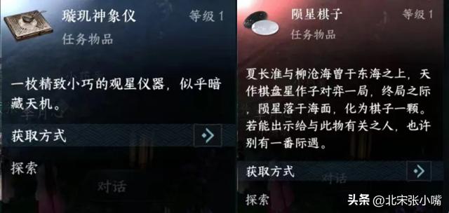 逆水寒手游十二人心境赤伶