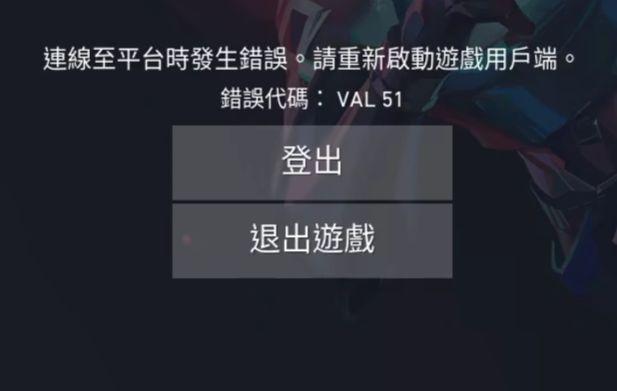 无畏契约禁止val61详细信息