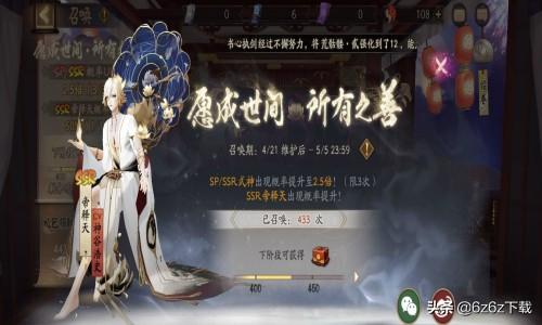 阴阳师式神分析