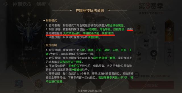 天谕手游最详细神格搭配推荐