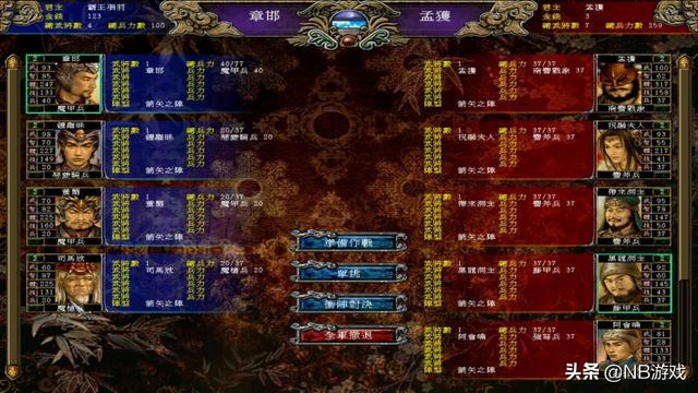 三国群英传7快速统一攻略