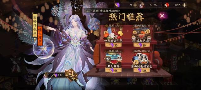 阴阳师大月辉夜皮肤展示