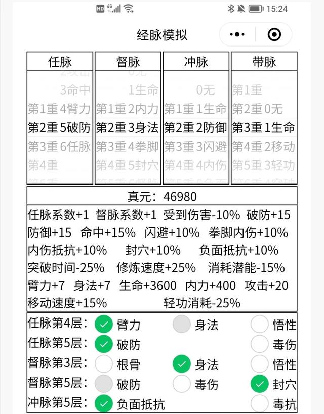 暴走英雄坛平民最强攻略