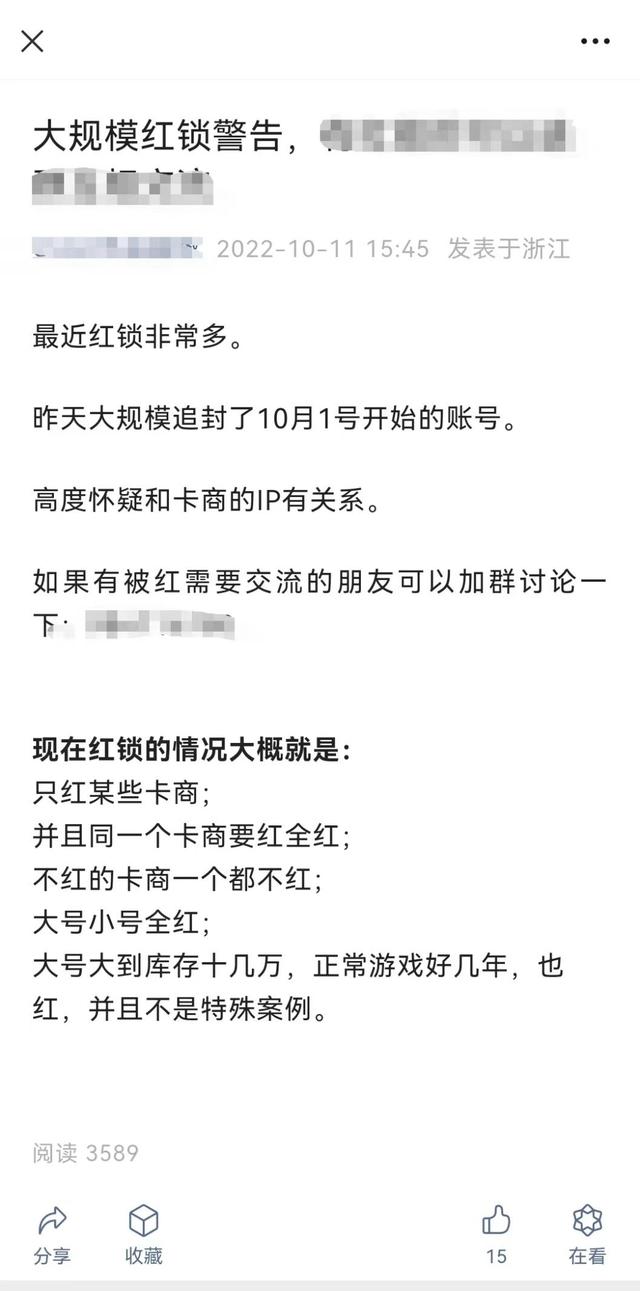 csgo买红锁号是什么