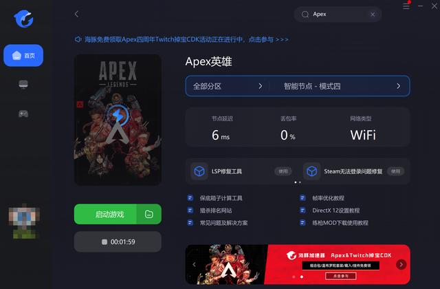 Apex英雄手游下载失败怎么办