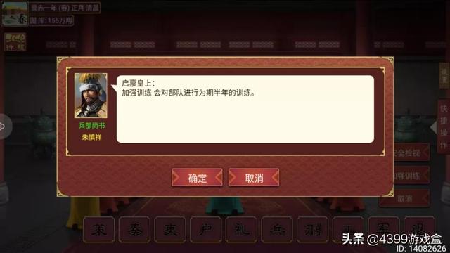 皇帝成长计划2劳役不足怎么办