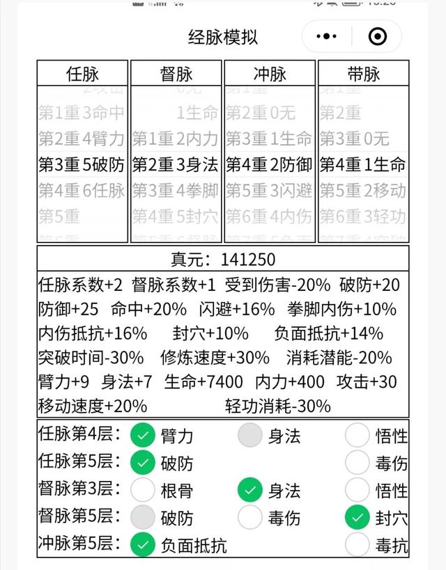 暴走英雄坛平民最强攻略