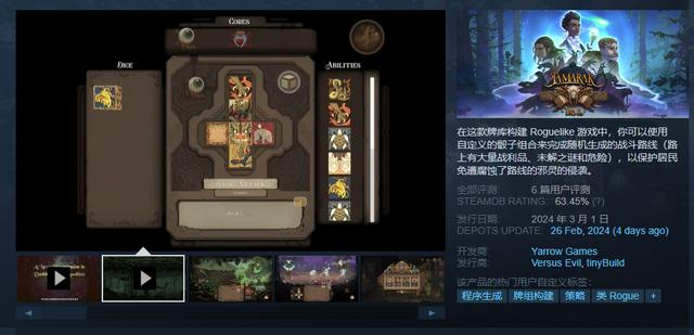 咒印轮转登陆Steam