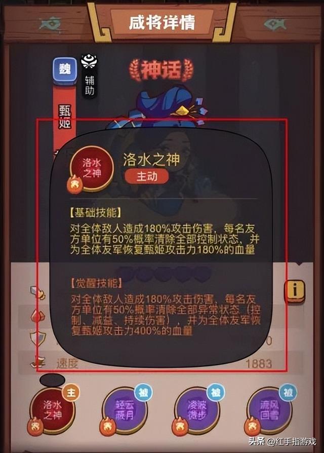 咸鱼之王6850华佗关怎么过