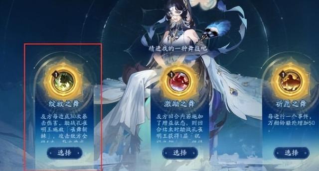 阴阳师六道门孔雀王国副本指南