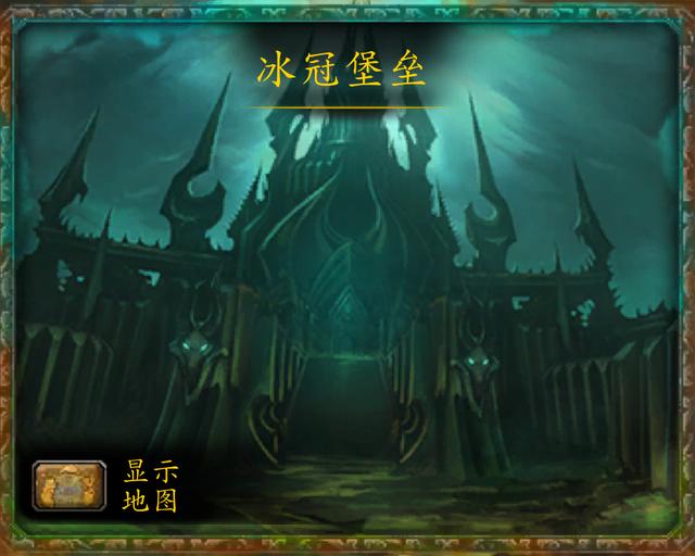 魔兽世界冰冠堡垒巫妖王去的方法