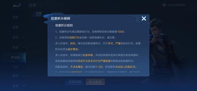 王者荣耀信誉怎么加星，王者信誉积分奖励规则详解