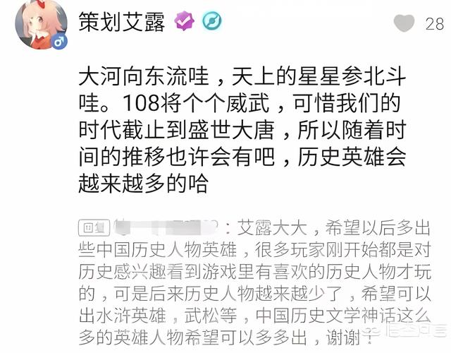 王者荣耀会不会出水浒中的英雄