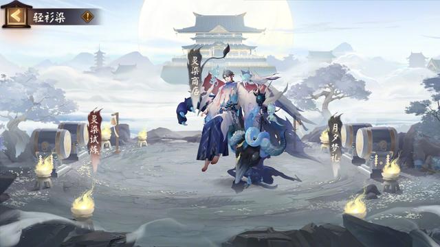 阴阳师轻衫染活动怎么玩 