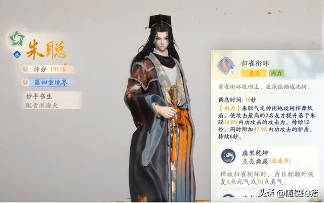 射雕无金色剑侍攻略大全