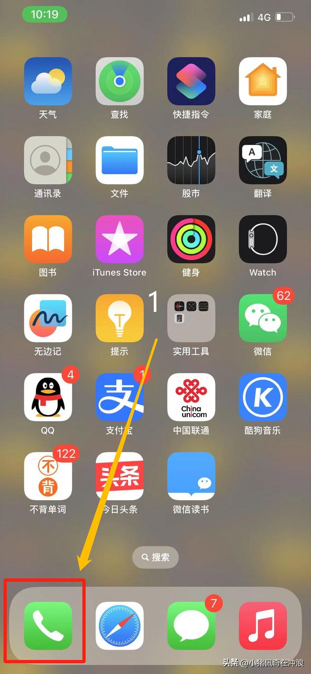 这不是我的邻居怎么打电话