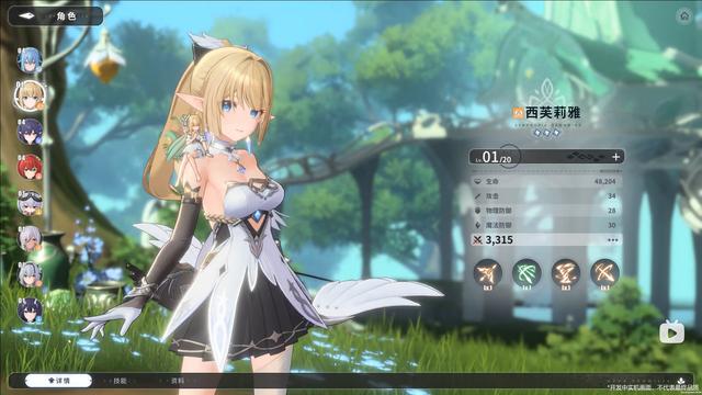 蓝色星原旅谣新手攻略