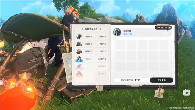 蓝色星原旅谣新手攻略