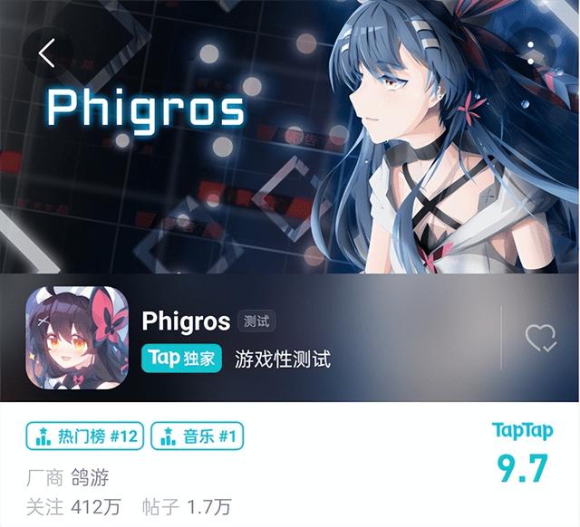 Phigros游戏测评