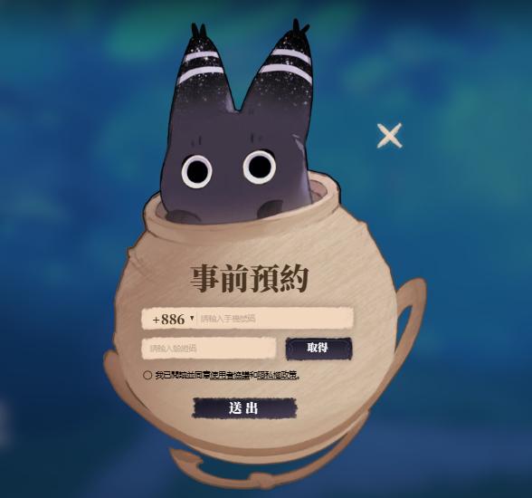 蓝色星原旅谣内测如何预约