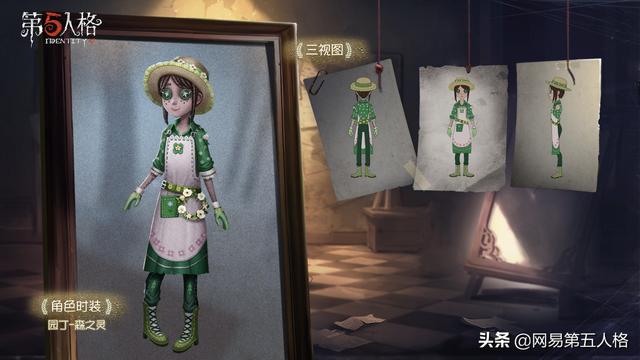 第五人格森林的香迹主题活动