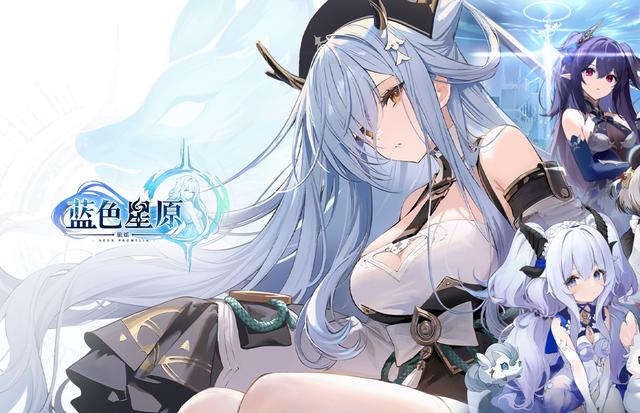 蓝色星原旅谣新手攻略
