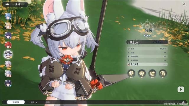 蓝色星原旅谣新手攻略