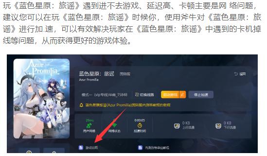蓝色星原旅谣内测如何预约