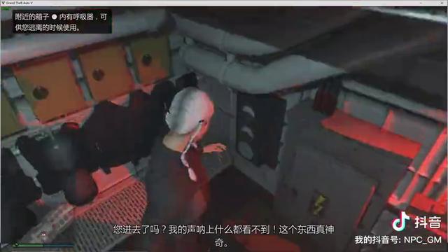 gta5怎么登上虎鲸