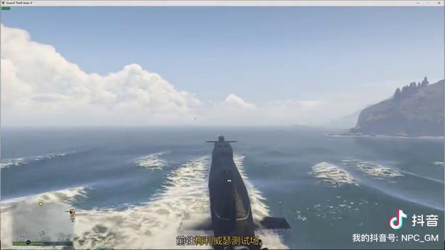 gta5怎么登上虎鲸