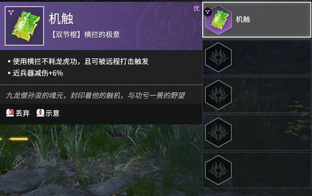 永劫无间手游双截棍强化魂玉