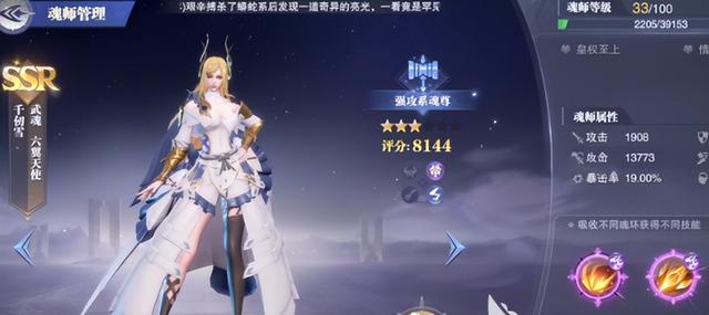 魂师攻略千仞雪怎么样