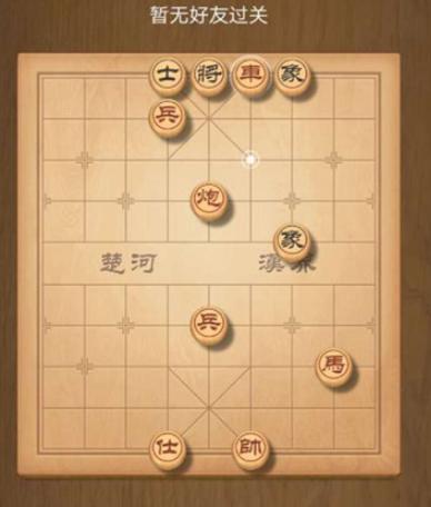 天天象棋终局挑战第188策略