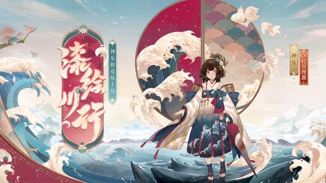 阴阳师绮世绘影活动