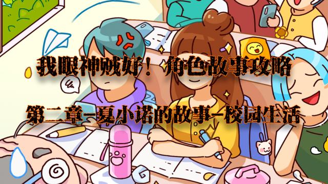 就我眼神好帮女孩整理好宿舍