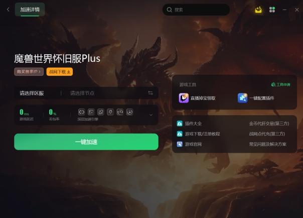 WOWplusP3法师全符文