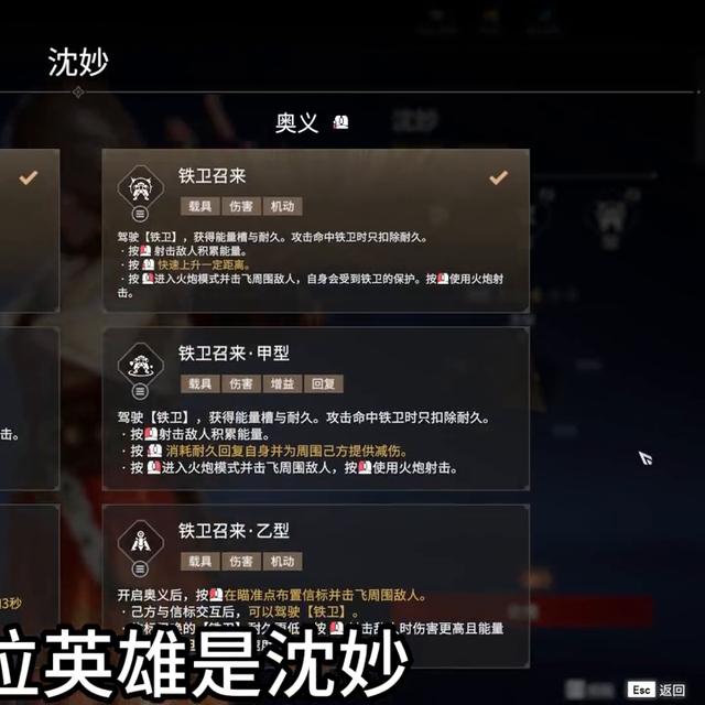 永劫无间角色大招介绍