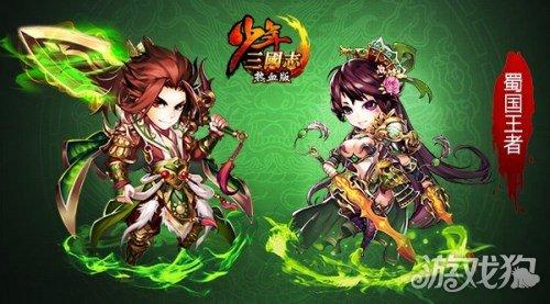 少年三国志鎏金时装怎么获取