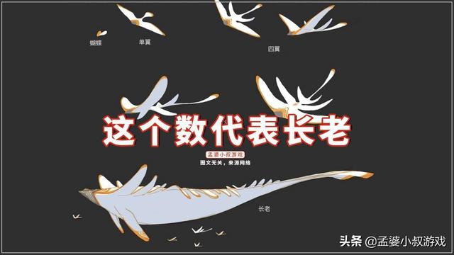 光遇光翼代表什么