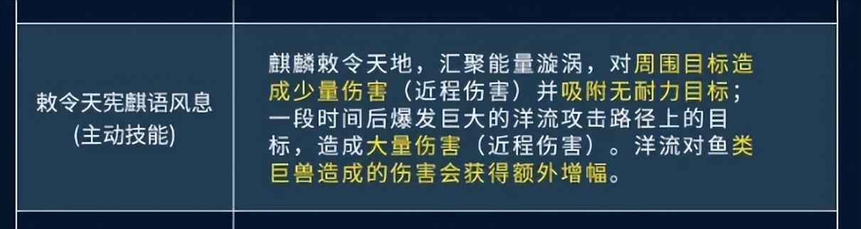 妄想山海避水珠