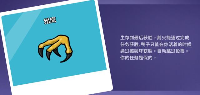 鹅鸭杀经典版有什么角色