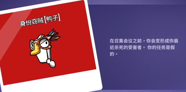 鹅鸭杀经典版有什么角色