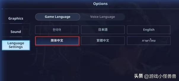 我独自升级游戏设置中文方法