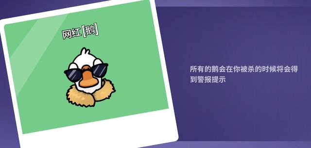 鹅鸭杀经典版有什么角色