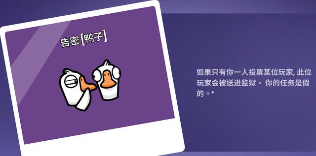 鹅鸭杀经典版有什么角色